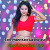 Tone Phone Karo Jad Bhayela